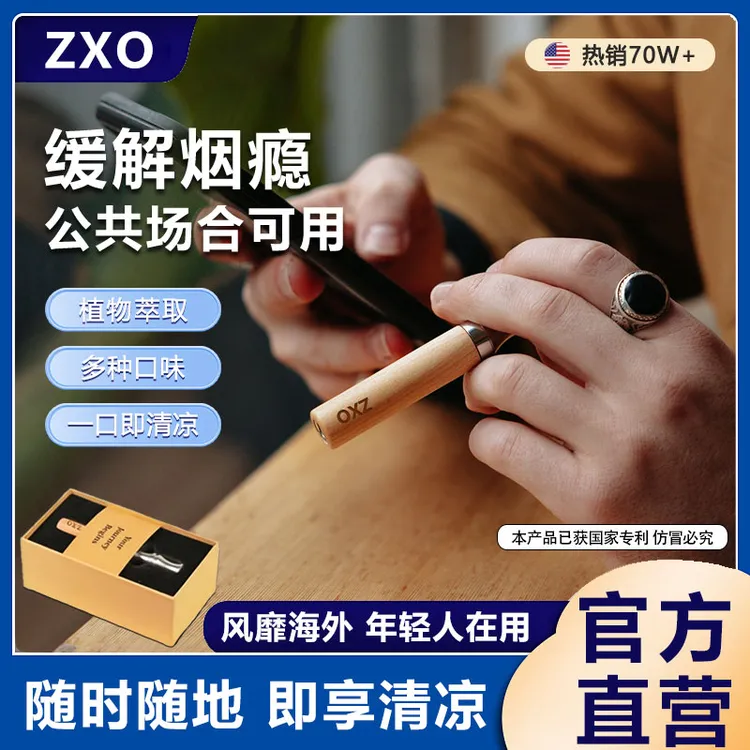 zxo果味吸吸棒嘴替代吸棒草本可吸棒男女士薄荷吸棒凉嘴棒