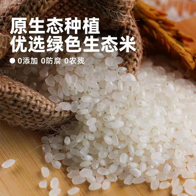 正宗东北大米稻香米新米现磨10斤厂家发米批发5kg珍珠米