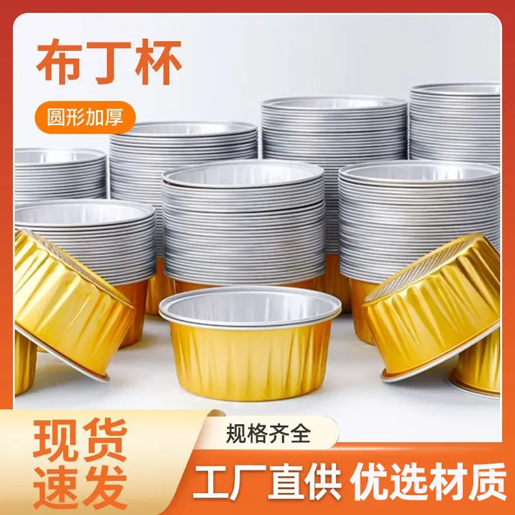 空气炸锅专用锡纸碗烤箱耐高温烘焙家用蛋挞布丁铝箔杯小蛋糕模具