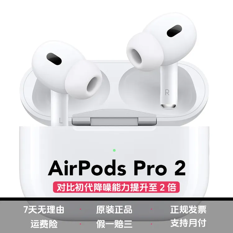 95新 Apple/苹果 AirPods Pro 2 第二代 蓝牙降噪耳机 精确查找