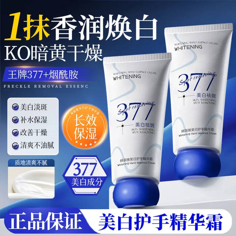 美白护手霜滋润补水长效保湿秋冬防干裂粗糙烟酰胺男女正品官方