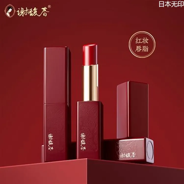 谢馥春红妆唇脂国货口红克*支