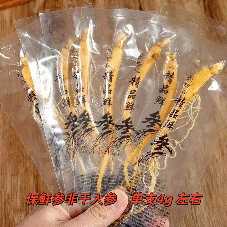 （保鲜人参非干人参）长白山保鲜人参 10支独立包装4g 煲汤火锅