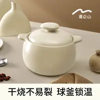 温仑山-鹅卵石加厚耐热家用轻奢干烧不裂大容量砂锅-顺丰发货