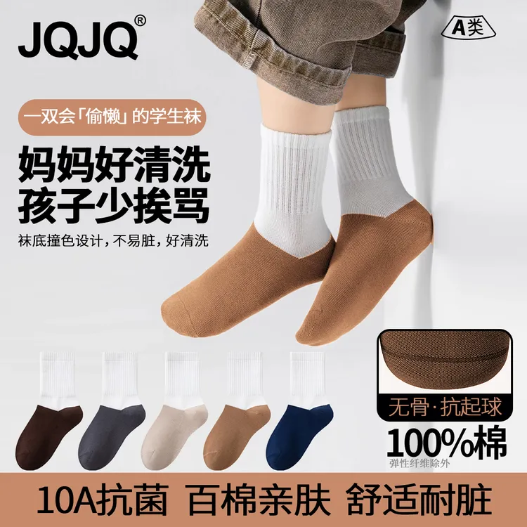 纯棉儿童袜子春秋男童白色袜子女童中筒袜男孩秋冬耐脏学生运动袜