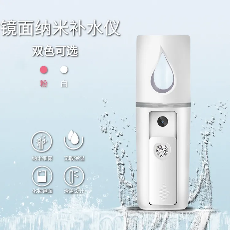 【高质量】便捷式充电补水仪喷雾脸部加湿器手持补水仪