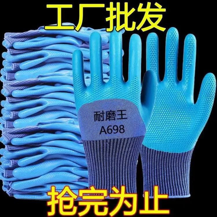 超强耐磨橡胶劳保手套工地干活专用劳工人耐用防水舒适防滑不臭手