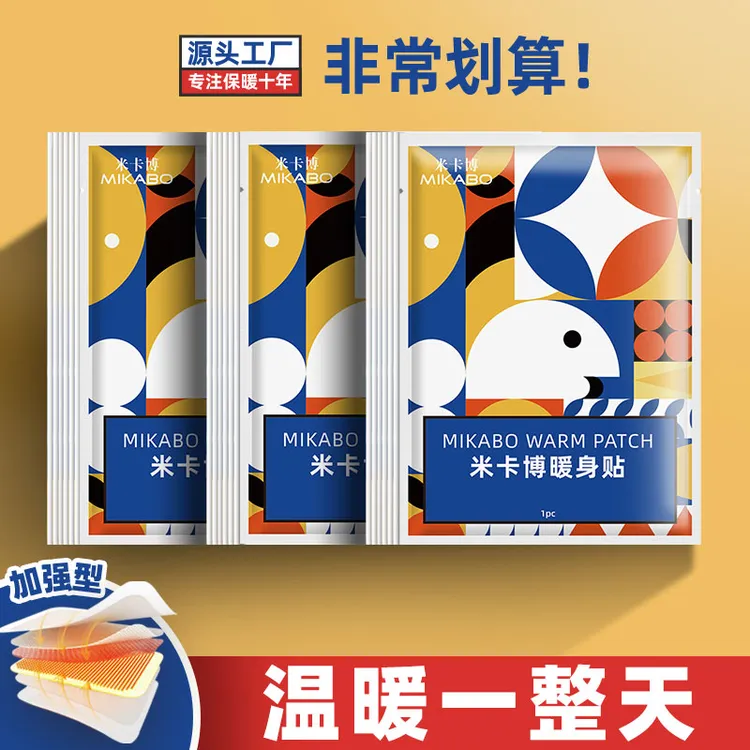 暖宝宝10片暖贴自发热保暖贴女冬季防寒经期保暖发热贴DT