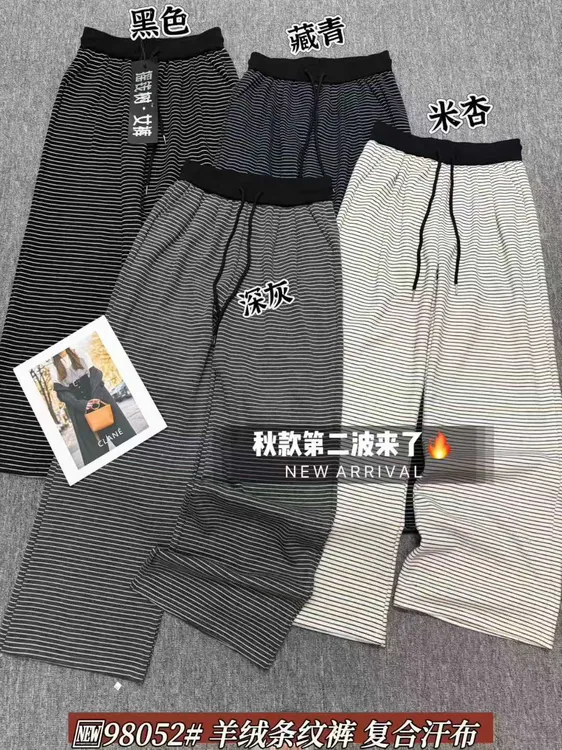 【NIANNIAN+】【98052】条纹裤早秋款阔腿宽松显瘦百搭条纹裤