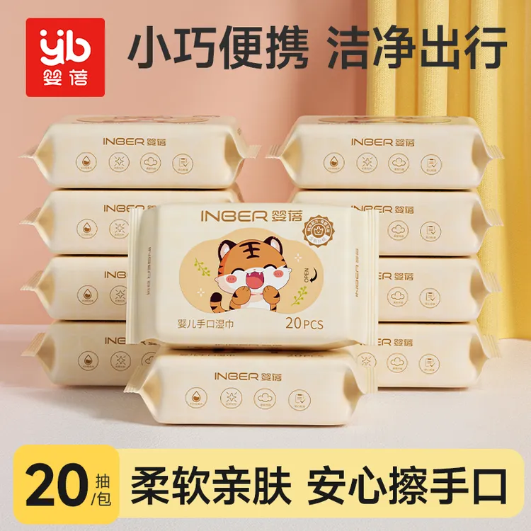 婴蓓婴儿湿巾便携款宝宝手口湿巾加厚擦嘴湿纸巾老虎款