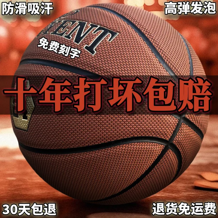 官方正品篮球真皮牛皮耐磨7号成人比赛5号儿童6号女室外内水泥地