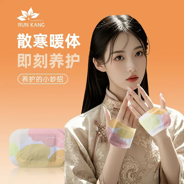 热敷手腕贴【冬季使用】穿戴式暖手宝儿童成人暖足学生保暖暖手神器