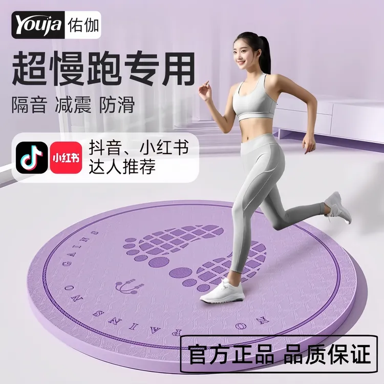 室内原地跑步垫超慢跑专用减震垫子家用加厚防滑隔音静音瑜伽地垫