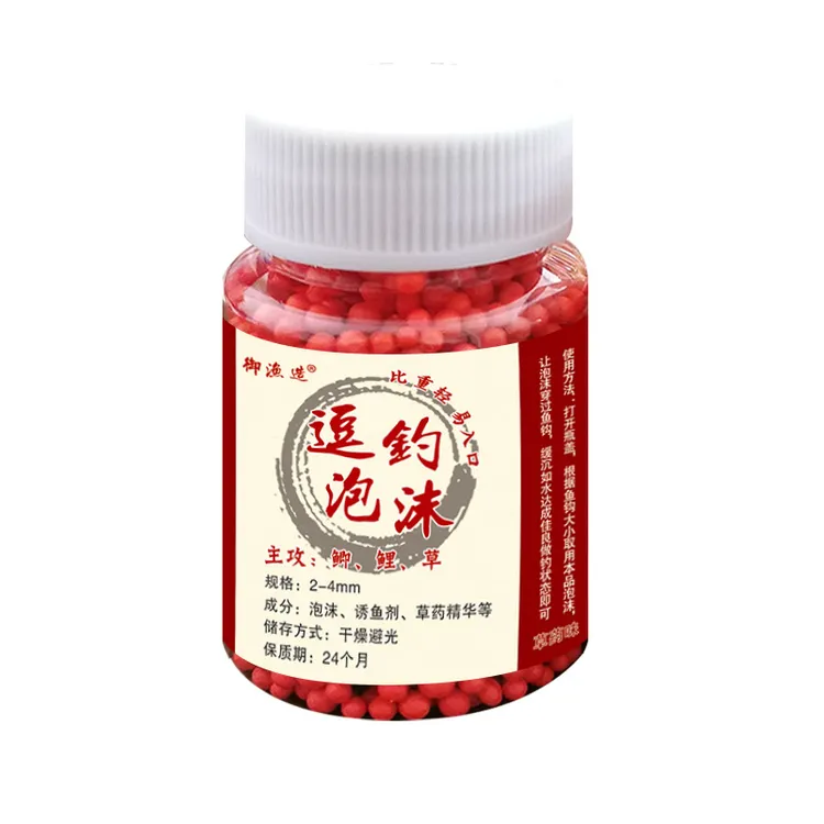 假饵泡沫珠钓鱼垂钓钓窝料饵泡泡球传统钓酒米珠珠鱼饵料鲫鲤野钓