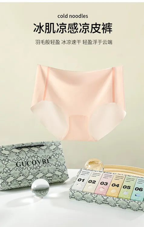 【礼盒6条装】欧若风女士高腰冰丝凉感轻盈内裤轻薄抑菌夏季新款