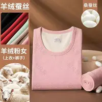 纪凡姬/2599-新款保暖女士秋衣秋裤经典套装【女款】