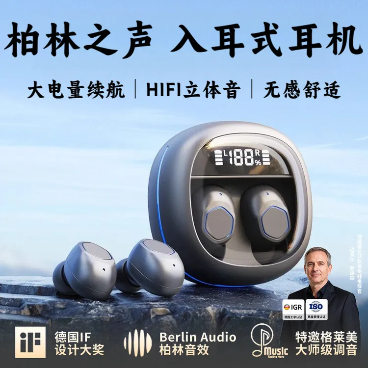 柏林之声2025新款蓝牙耳机入耳式按键开关防误触无线降噪超长续航