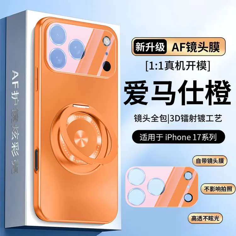 适用iPhone17promax手机壳磁吸支架苹果17镭射镜头全包防摔爱玛橙