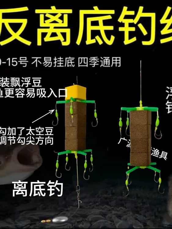 4+4新型反底钓鲢鳙钓组防挂底翻板钩方块江河水库钓伊势尼浮钓