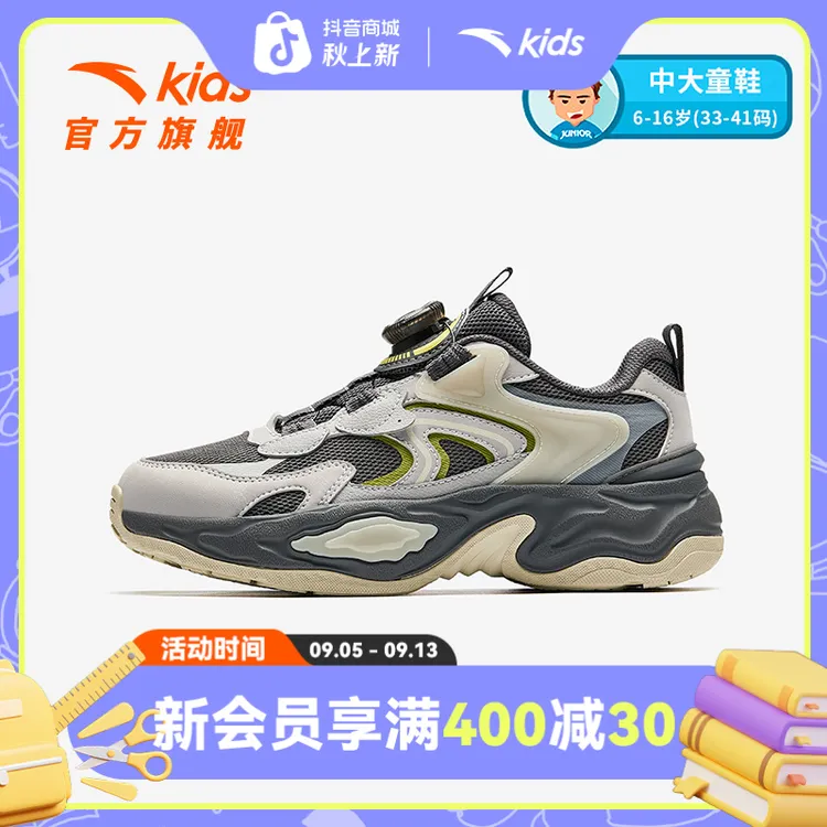 海螺休闲鞋 安踏儿童男女童2025年秋季防滑耐磨流光风旋钮运动鞋