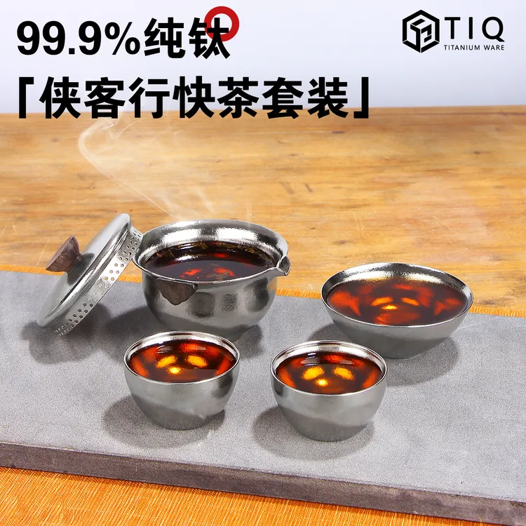 纯钛便携式旅行茶具快客杯户外功夫茶具手抓壶便携式轻奢一人茶具