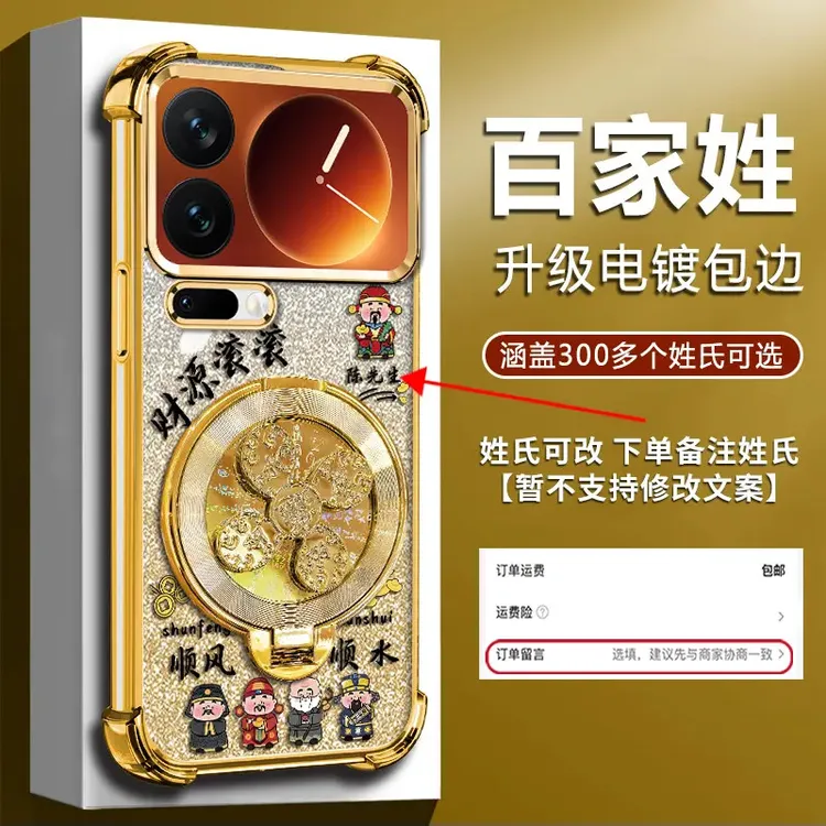 适用【小米17/17Pro/17ProMax】四角防摔风生水起陀螺支架手机壳