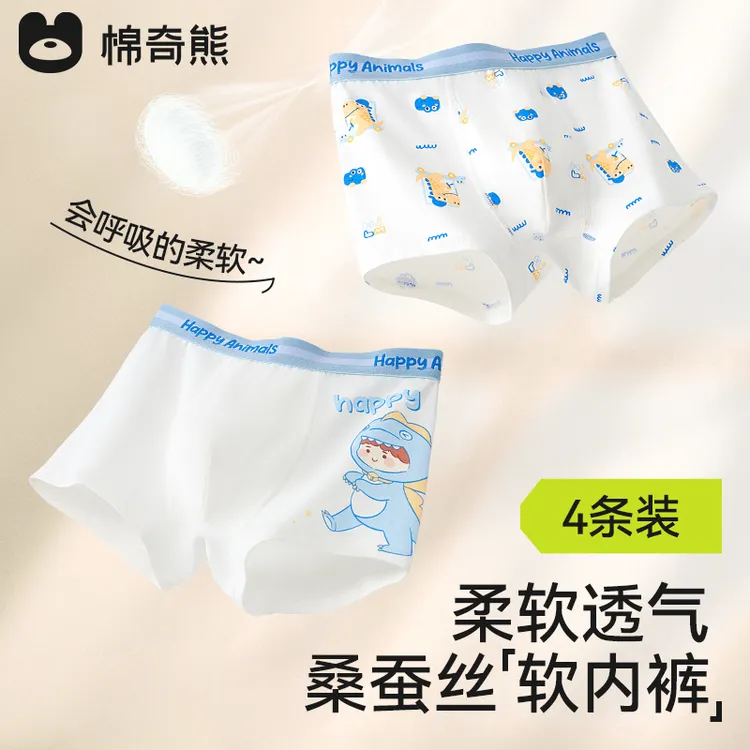 【蚕丝抗菌裆】儿童内裤男童纯棉内穿平角裤宝宝桑蚕丝抑菌四角裤