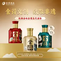 舍得【新品上市】舍得·花花学非遗 纯粮食白酒浓香型小酒52度100ml