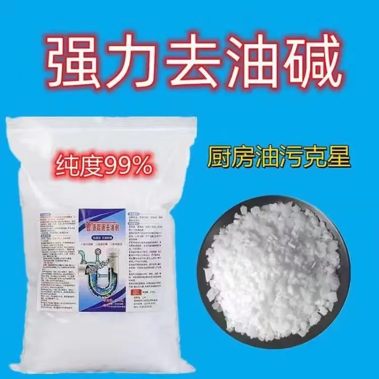 饭店去重油污厨房油烟机清洗剂强力油污净清洁粉去油碱疏通下水道