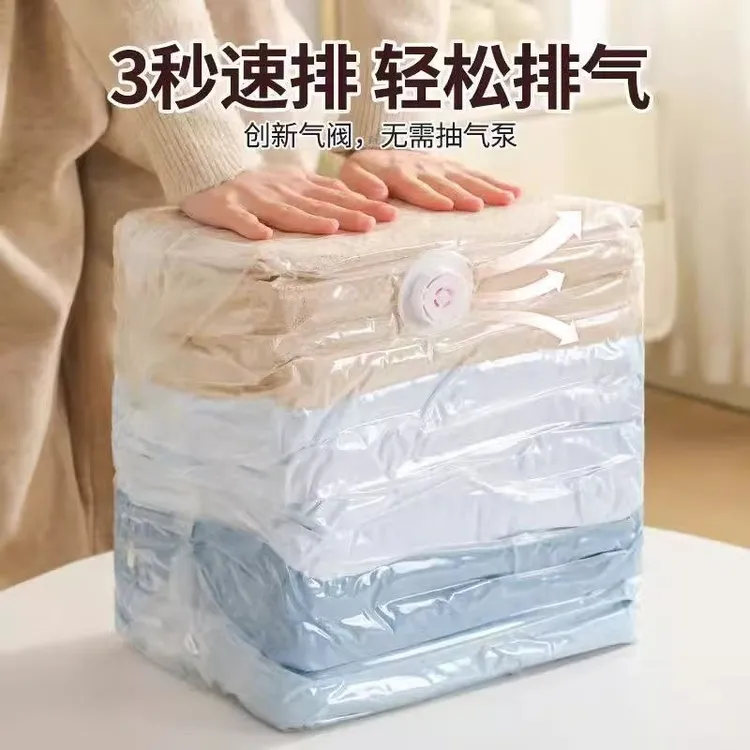 【真空压缩袋】免抽气立体收纳压缩袋抽压两用家用透明加厚棉被袋