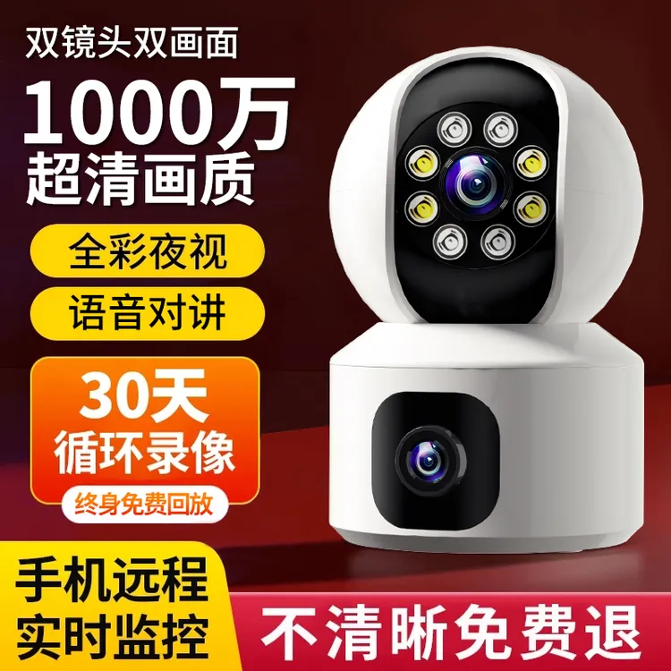 家用监控摄像头手机远程监控器360度无死角全景室内智能高清摄影