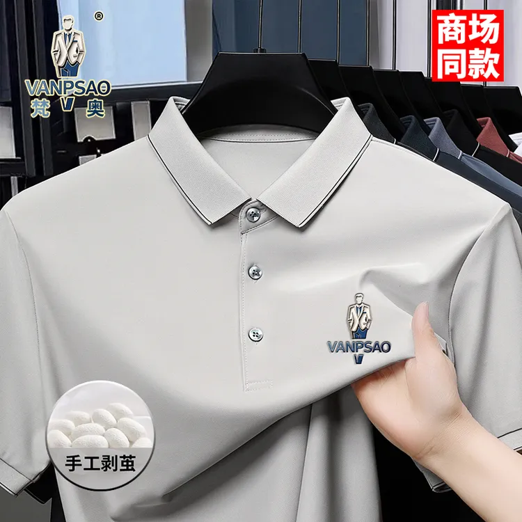 【高端品质】男士夏季短袖POLO衫中年休闲商务纯色翻领轻奢半袖T恤