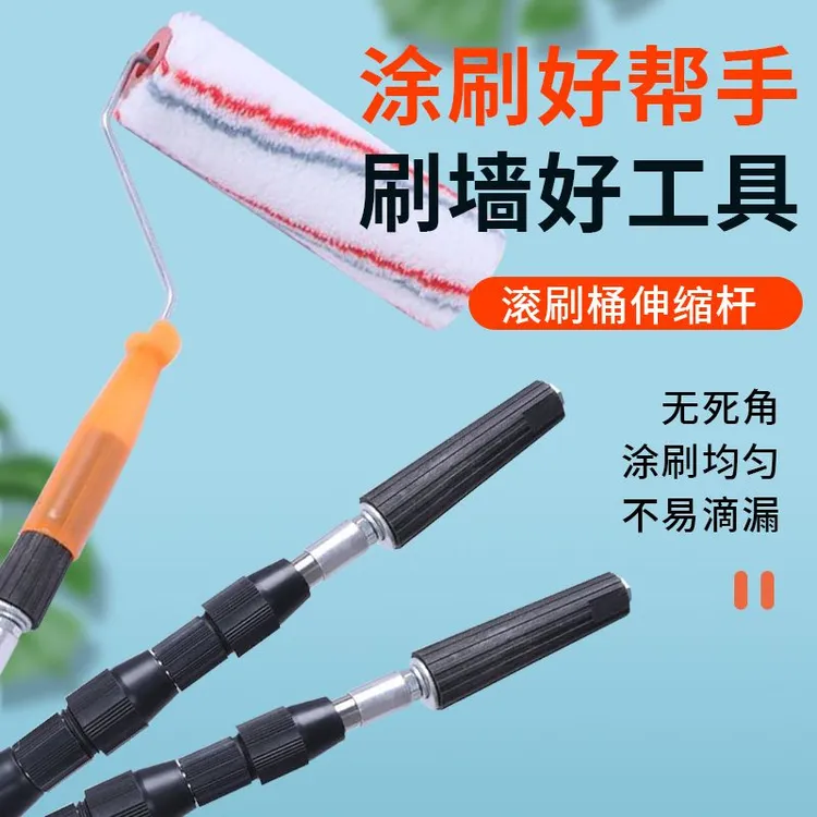 不锈钢伸缩加长加厚乳胶涂料滚筒刷不锈钢伸缩杆自攻螺丝