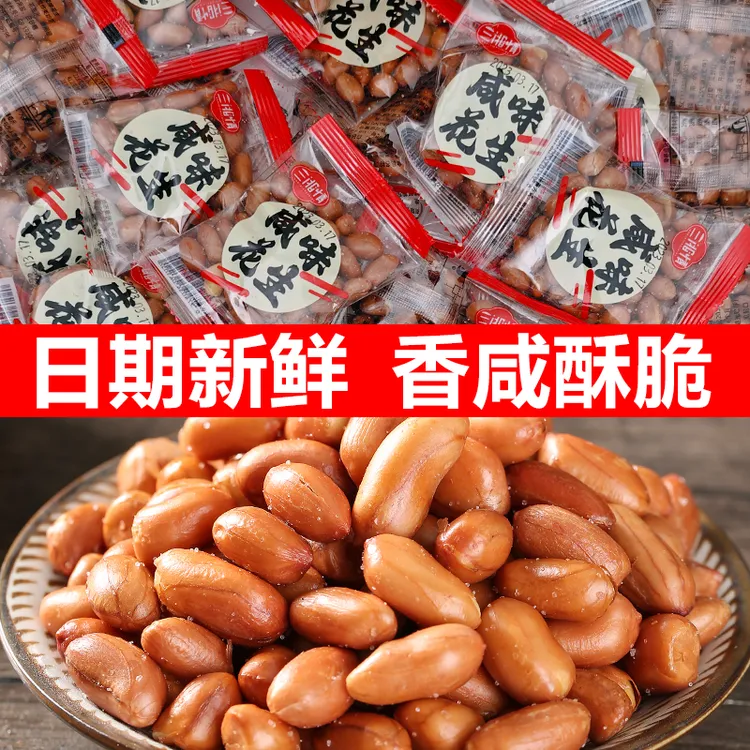 三湘情香酥油炸红皮花生米咸香口味美味休闲零食下酒菜五香烤花生