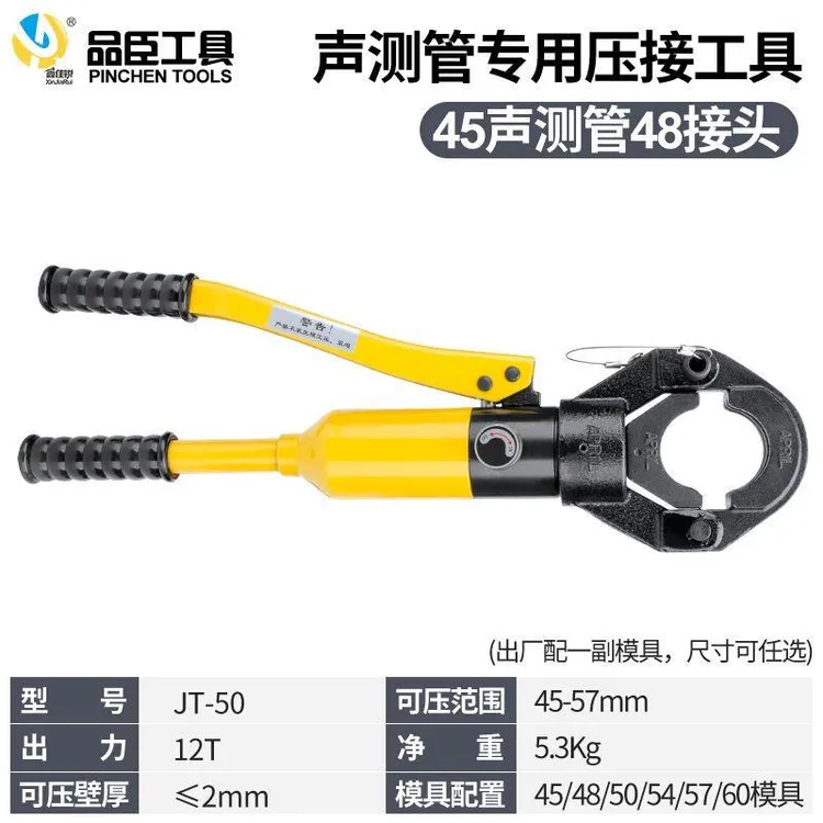 新疆西藏包邮液压声测管接头工具双槽管子钳4550545760液压压管钳