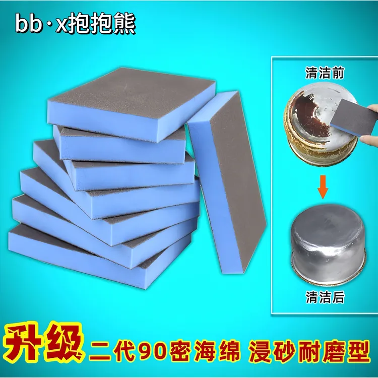 金刚砂海绵擦魔力擦厨房洗锅洗碗清洁去污洗锅底黑垢除锈刷锅神器