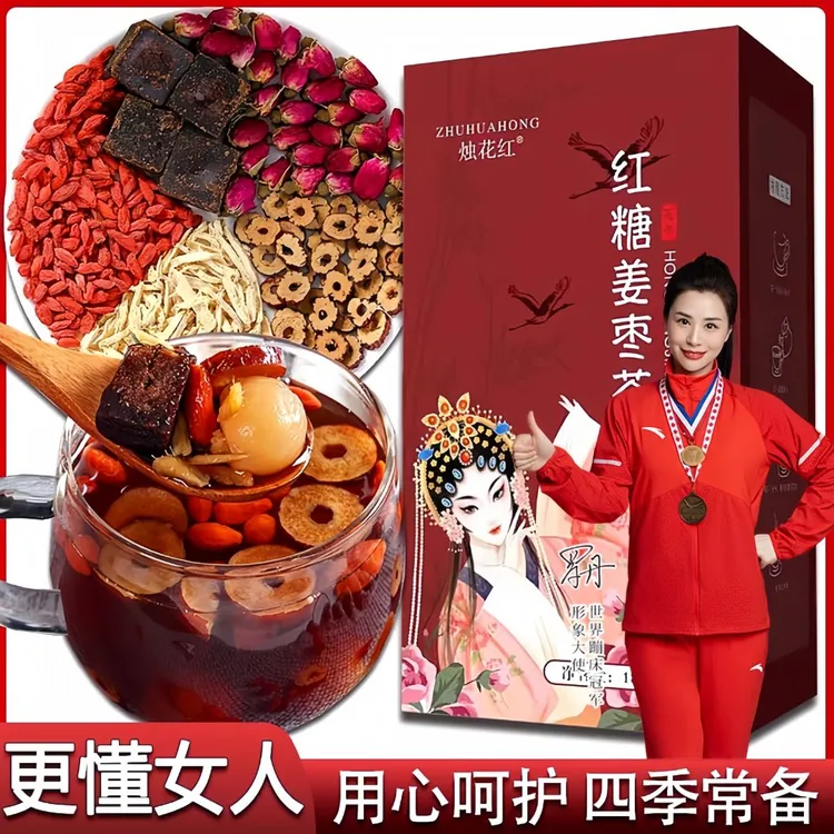 【拍1发3盒】红糖姜枣茶桂圆好茶手工红枣枸杞茶旗舰店正品180g/盒