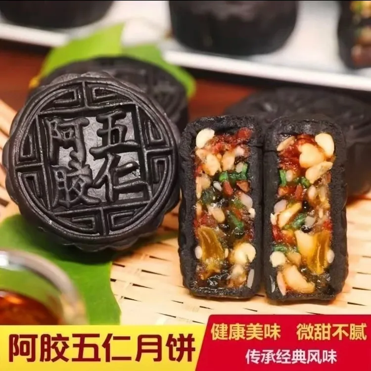黄芪阿胶五仁流心月饼山东阿胶中秋传统手工月饼食品美味休闲点心