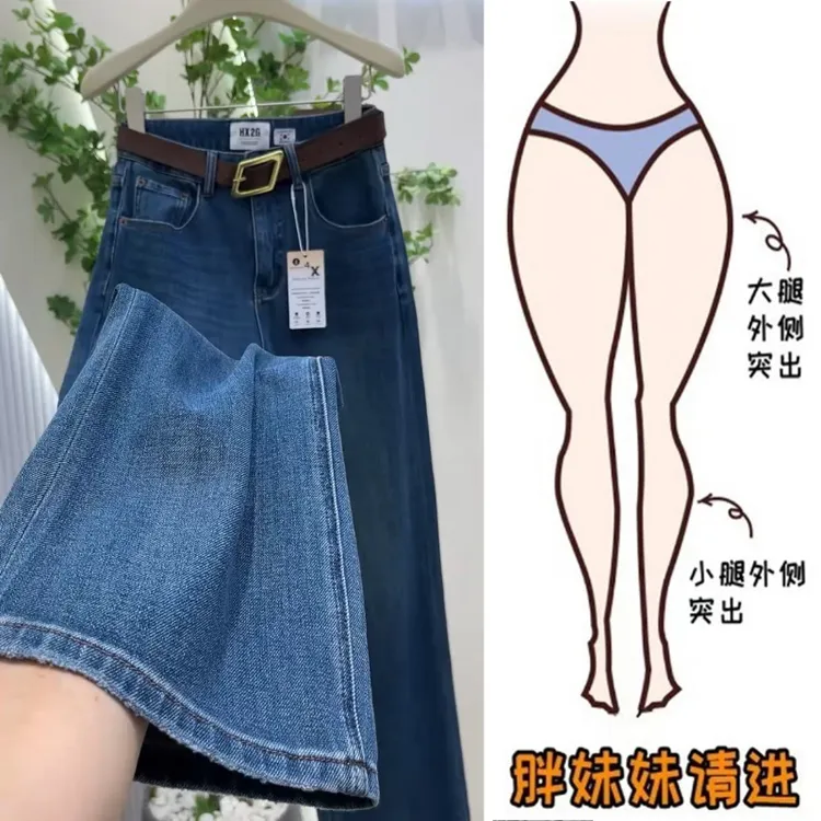 Aimeerosa/艾洛莎2025秋季新款直筒牛仔裤女窄版宽松梨形腿粗长裤