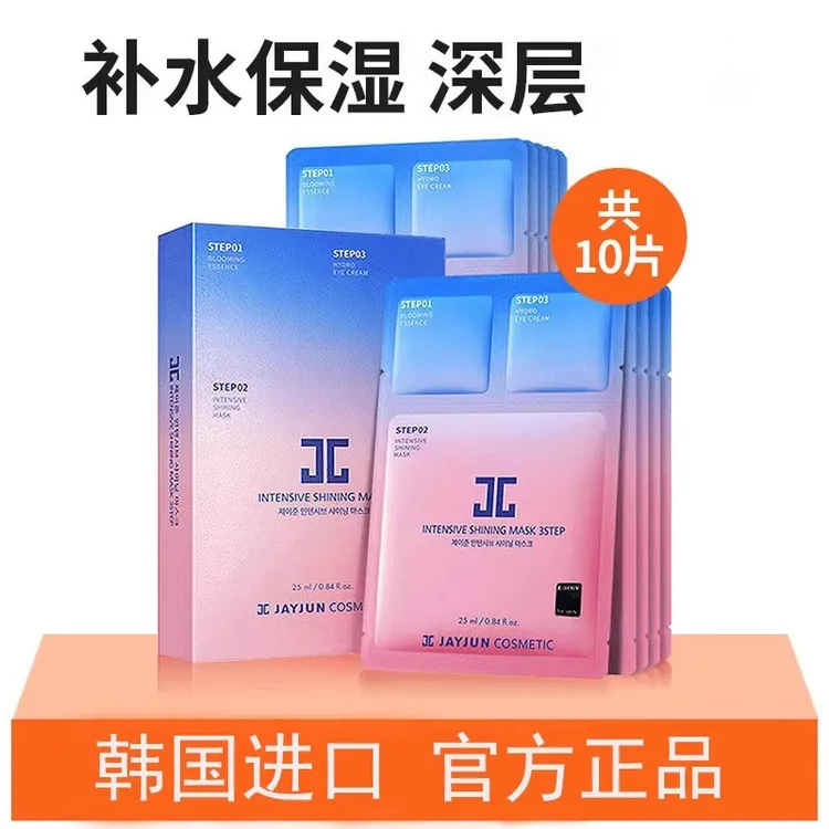 韩国JAYJUN捷俊樱花水光焕亮精华眼霜面膜三部曲保湿抗皱正品进口