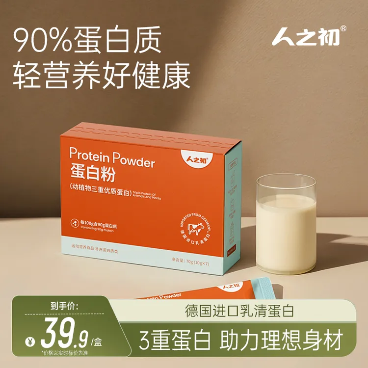人之初蛋白粉乳清蛋白质补充营养动植物三重高蛋白