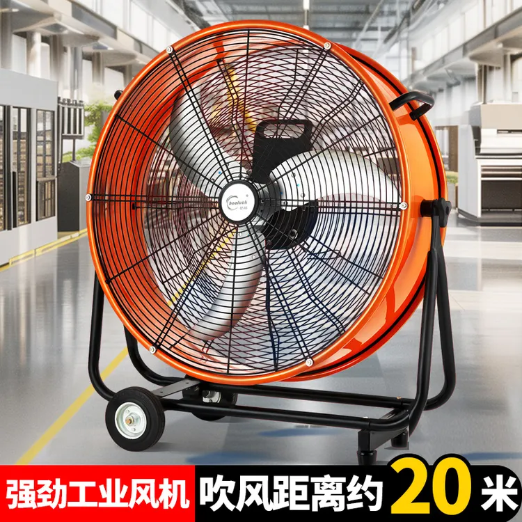 haoluck/皓彩工业大风扇大风力风机趴地扇商用大功率工地台式强力