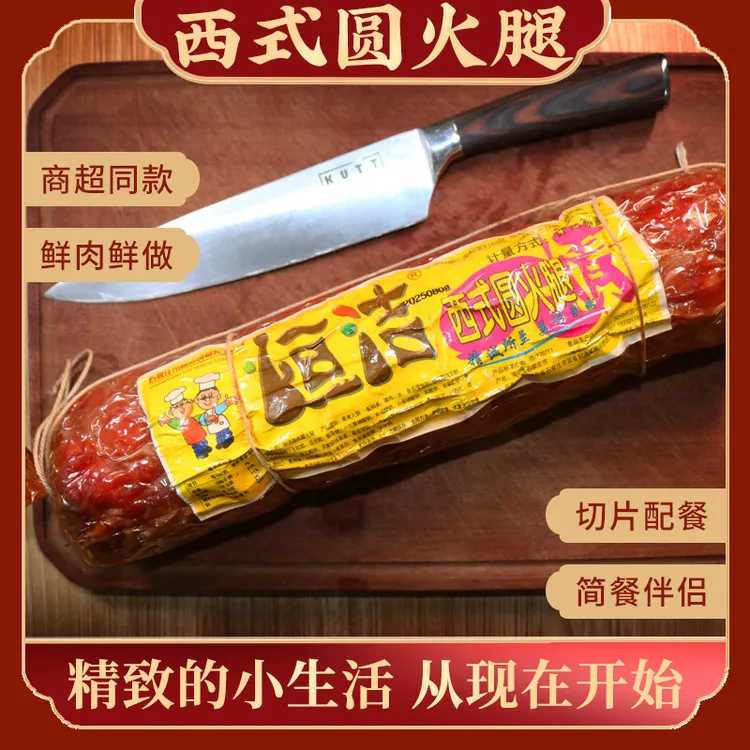 【河北特产】恒洁西式火腿够筋道 淀粉含量<4%肉丝分明 3.6斤大火腿