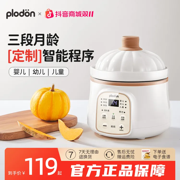 浦利顿婴儿电炖锅家用宝宝辅食锅BB煲幼儿煮粥锅母婴陶瓷电炖盅