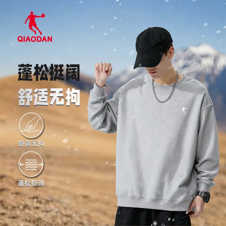 中国乔丹运动卫衣男士2025年秋季新款舒适百搭圆领长袖上衣运动服