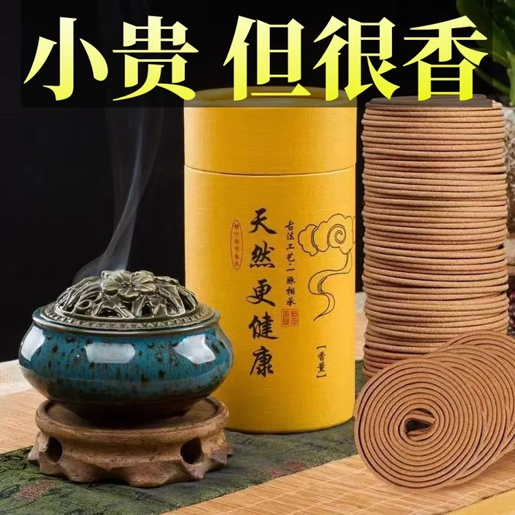 檀香盘香家用室内桂花香薰卧室净化空气除臭持久留香纯天然熏香