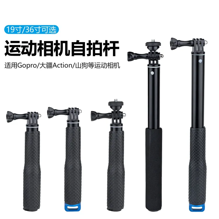 运动相机自拍杆GoPro手持可伸缩适用于go12/13大疆insta360延长杆