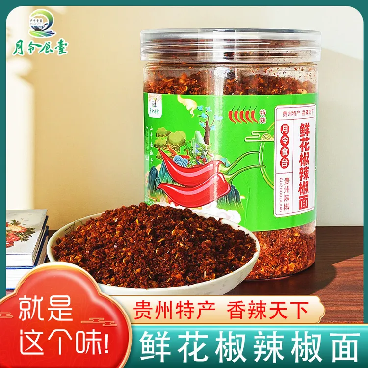 贵州凉都六盘水鲜花椒蒜香辣椒面