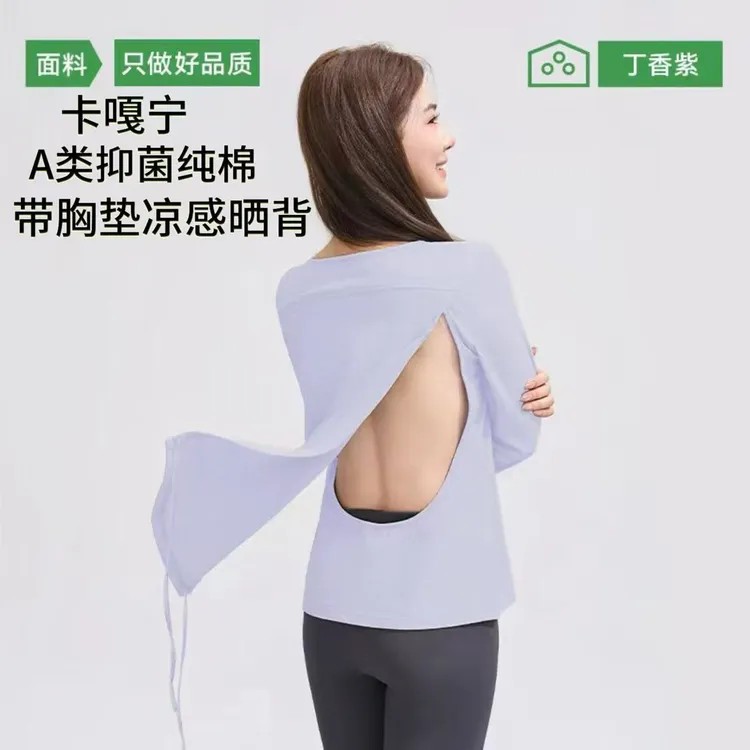 晒背专用衣三伏天女2026新款纯棉带胸垫护头遮阳外穿长袖美背上衣