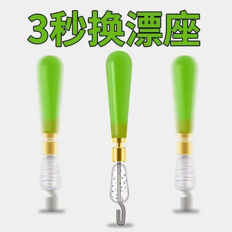 活动漂座自动扣可拆卸快速硅胶漂座旋转子线夹浮漂座大物鱼漂滑漂